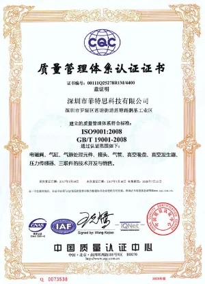 ISO9001:2008